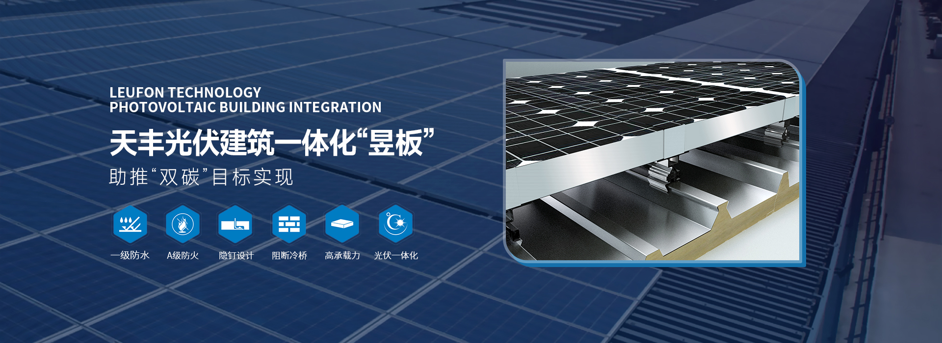 綠豐節能科技股份有限公司