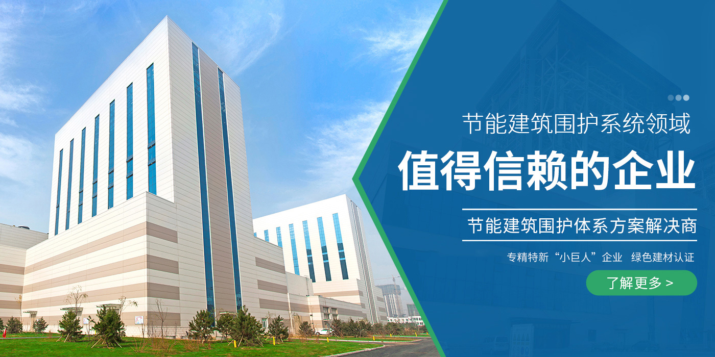 光伏屋面板廠(chǎng)家_醫藥手工凈化板_電廠(chǎng)專(zhuān)用夾芯板_PIR冷庫板_聚氨酯封邊巖棉板_綠豐節能科技股份有限公司