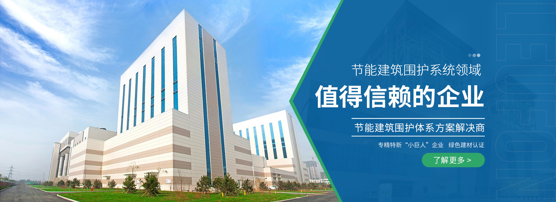 綠豐節能科技股份有限公司
