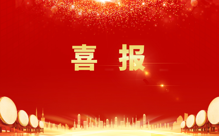 喜報 | 綠豐科技獲評“綠色工廠、制造業(yè)單項冠軍企業(yè)” 雙項榮譽！